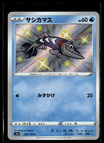 JP Pokemon TCG S4a: Shiny Star V #230/190 Arrokuda