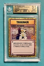 Pokémon Imposter Professor Oak 25th Anniversary (Japan) PSA. CGC. BGS