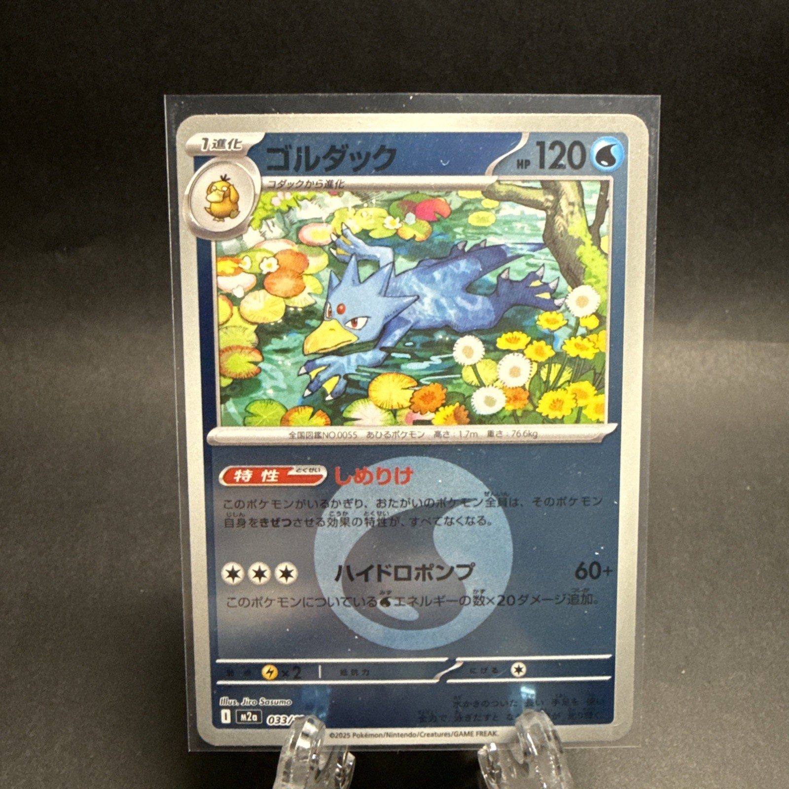 Golduck 033/193 MEGA Dream ex NM Japanese Pokemon Card TCG