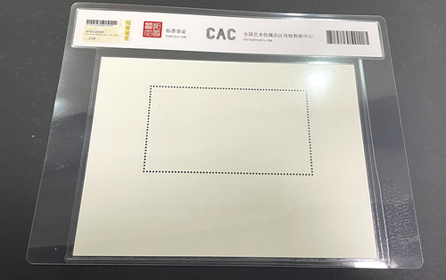 CAC 95 106M 1964 15th Anniversary of the People's Republic of China Stamp - 第 2/2 張圖片