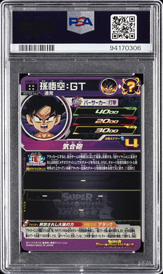 UGMP-21 孫悟空 GT psa10 2023 SUPER DRAGON BALL HEROES PROMO #UGMP