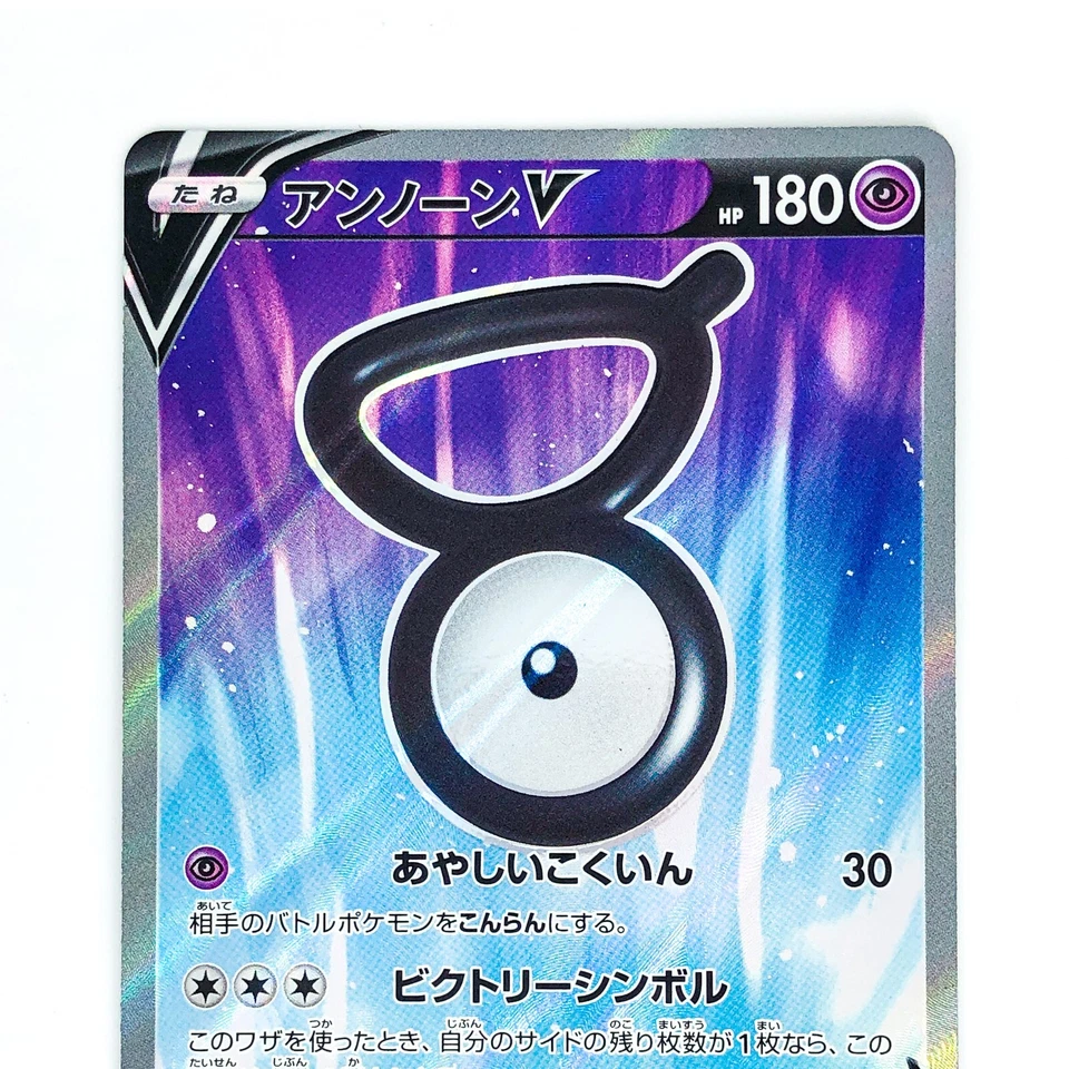 Unown V SR 102/098 S12 Paradigm Trigger - Pokemon Card Japanese - Image 3 of 4