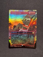 TRIPLE TRIAD (BORDERLESS) FOIL - Magic: The Gathering JP - NM/M