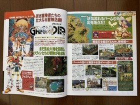 Pamphlet Tokyo Game Show Spring 97Selection Sega Saturn Playstation Flyer Bookle