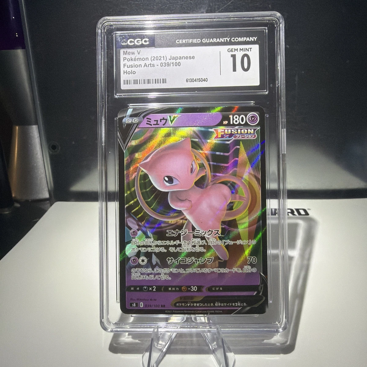 ミュウV RR PSA10 S8 フュージョンアーツ 039/100 Mew V 039/100 S8