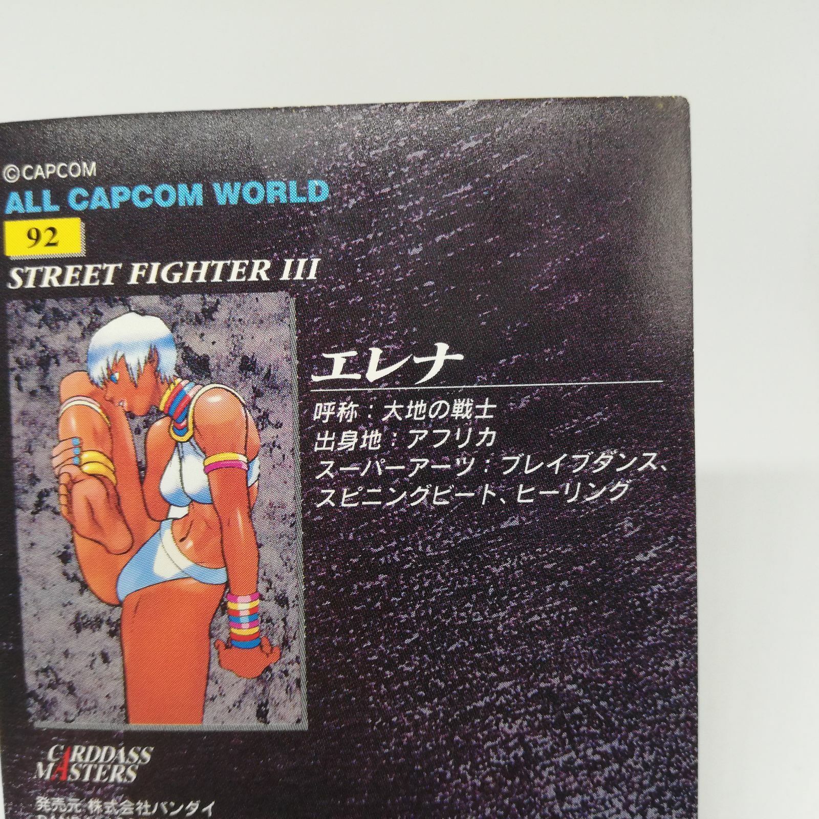 Ryu Street Fighter 2 Carddass Masters ALL CAPCOM WORLD Card