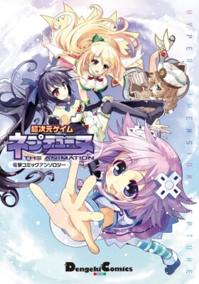 Hyperdimension Neptunia Dengeki Comic Anthology Japanese Manga Anime Used