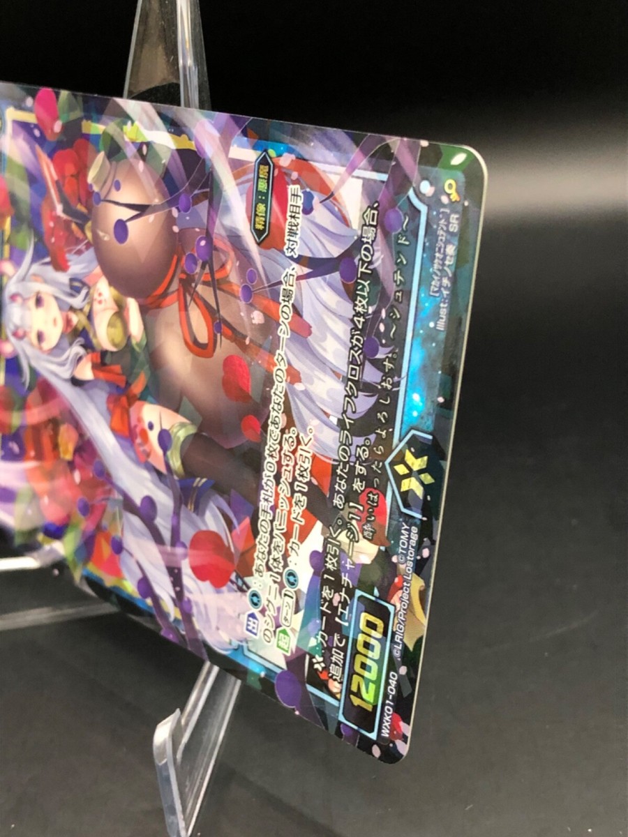 WXK01-040 Shutendo Alcoholic Oni of Hell WIXOSS Holo card WXK01-040 Shutendo Alcoholic Oni of Hell WIXOSS Holo card