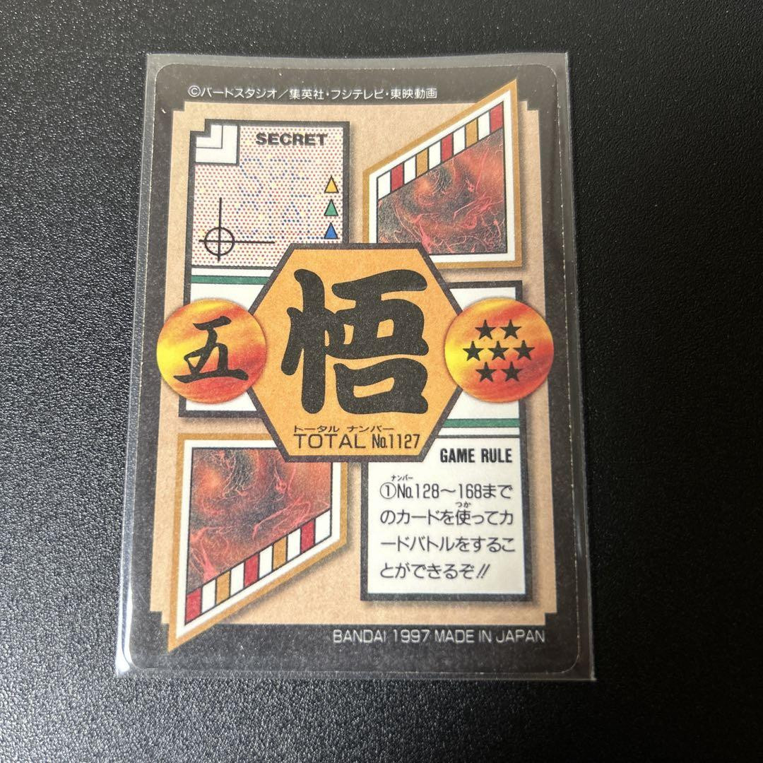 Rare Toriyama Akira Dragon Ballgt Carddass 97 Kira No.127 | eBay Rare Toriyama Akira Dragon Ballgt Carddass 97 Kira No.127 | eBay
