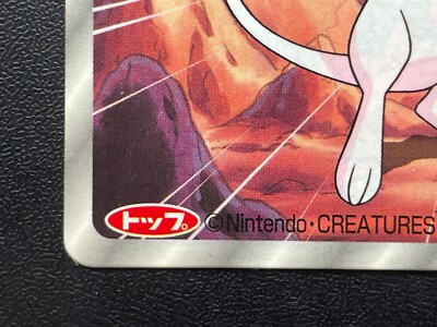 Mew Pokemon Top 3D Card 151 Japanese TCG Nintendo Very Rare From
