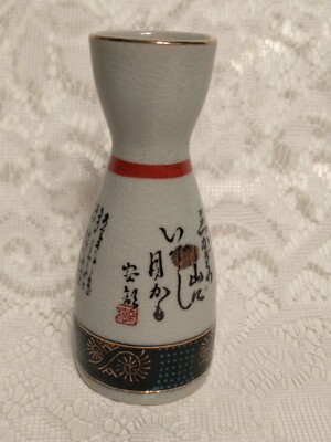 Vintage Sake Tea Set Blue Red Colored Trim Excellent Condition 6