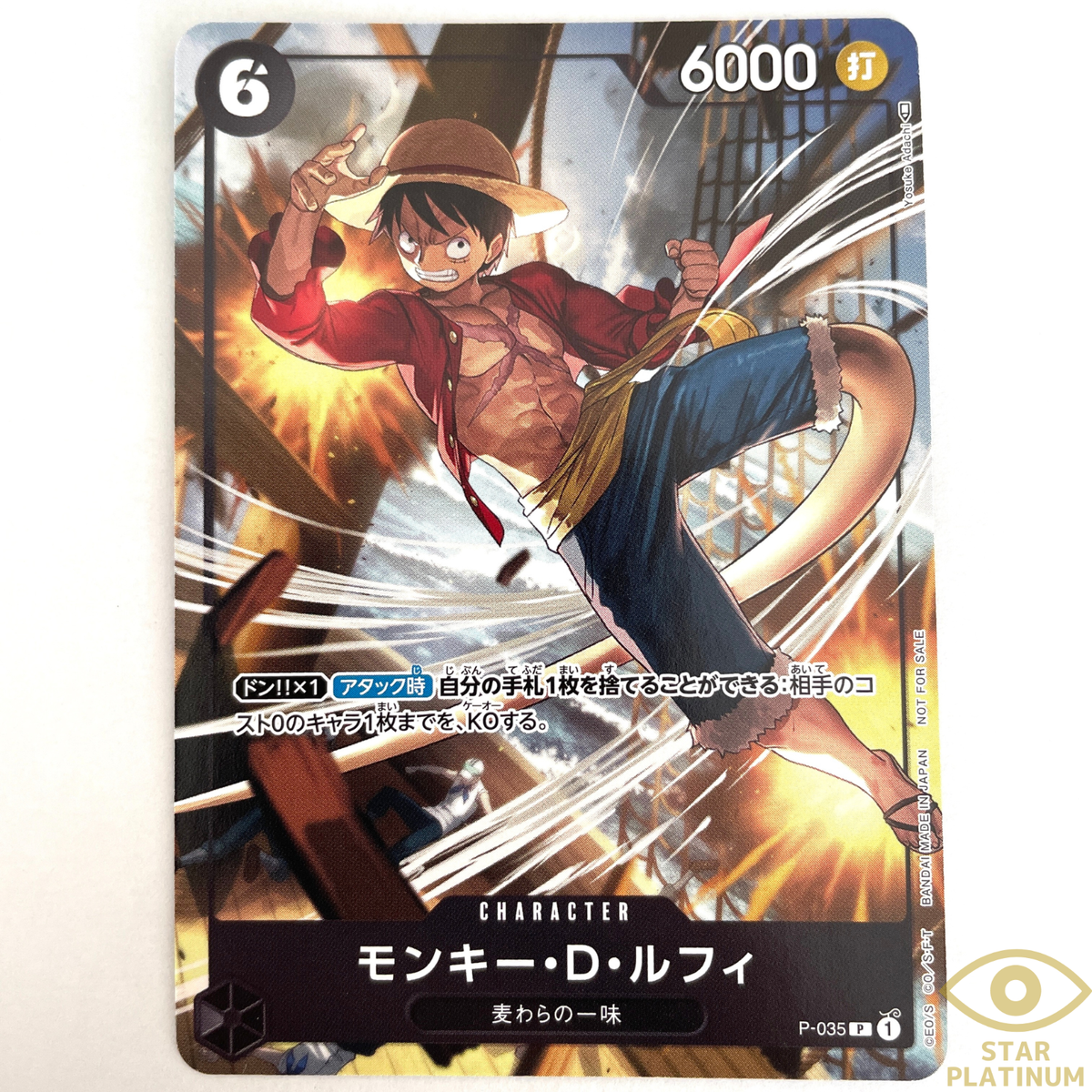 Monkey D. Luffy P-035 PROMO ONE PIECE Card Japanese Friendly Match
