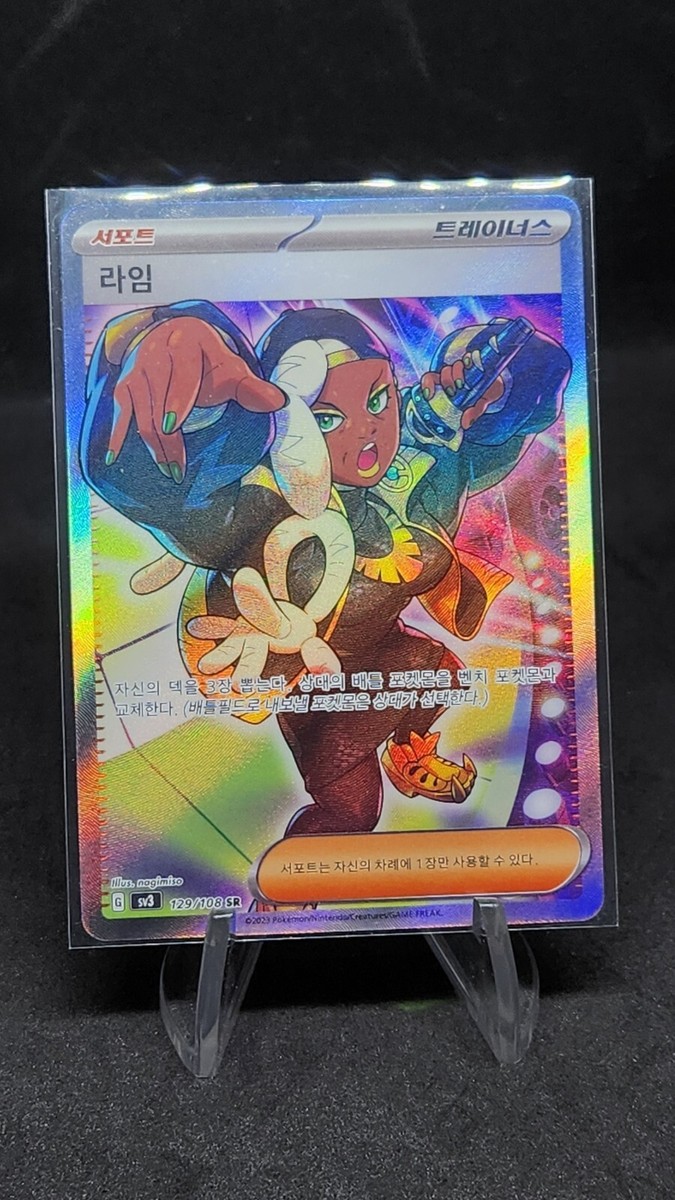 Ryme SR Full art 129/108 Ruler of the Black Flame SV3 Pokemon Card