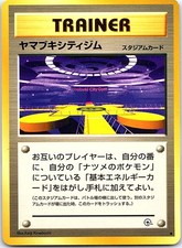 Saffron City Gym Gym Challenge Pokemon Japanese Near Mint