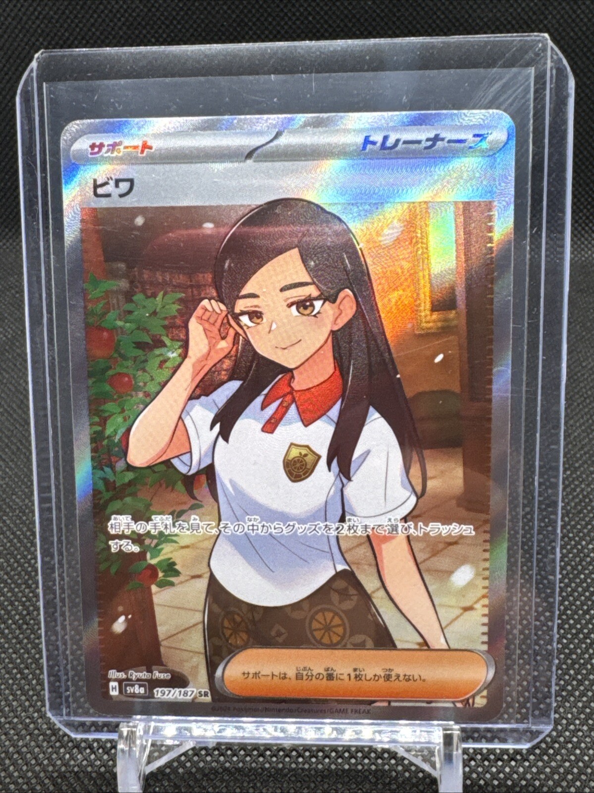 Eri SR 197/187 Terastal Festival sv8a Pokemon Card Game Japanese