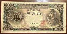 JAPAN 10000 YEN 1958-1986 P#94b - Shōtoku Taishi - Nippon Ginko, Circulated