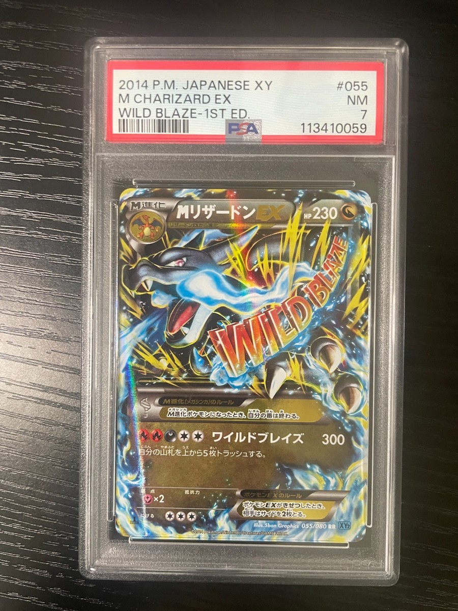 M CHARIZARD Mリザードン　メガバトル　PSA10 M CHARIZARD Mリザードン メガバトル PSA10 M CHARIZARD M