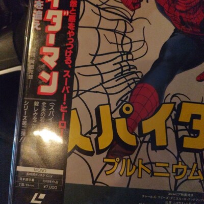 Spider-Man Strikes Back 1978 Laserdisc LD Nicholas Hammond Spider-Man Strikes Back 1978 Laserdisc LD Nicholas Hammond