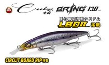 Megabass Cookai BRING 130 Medium Diver Minnow Floating sinking Seabass Bass