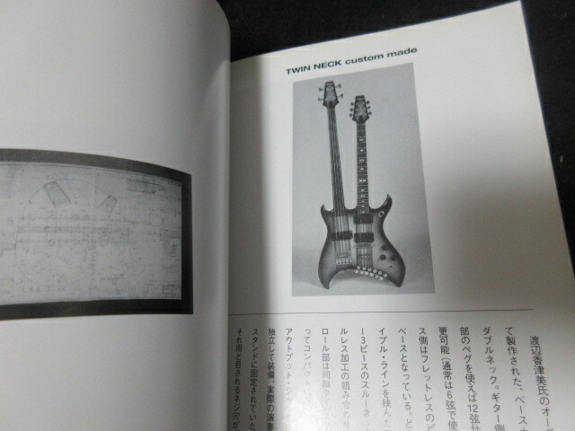 Japan Vintage Collection Aria Pro II Japan Book PE TS RS CS TA SB