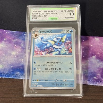 2023 POKEMON SV2a JP シャワーズ #134 2023 Pokemon Japanese Sv2a-pokemon 151 134 Vaporeon Master Ball