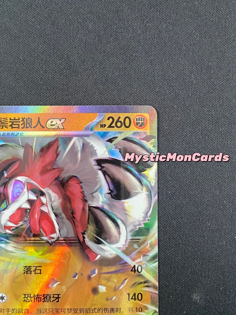 Pokemon Chinese TCG Card Scarlet & Violet Lycanroc ex CSV2C 079
