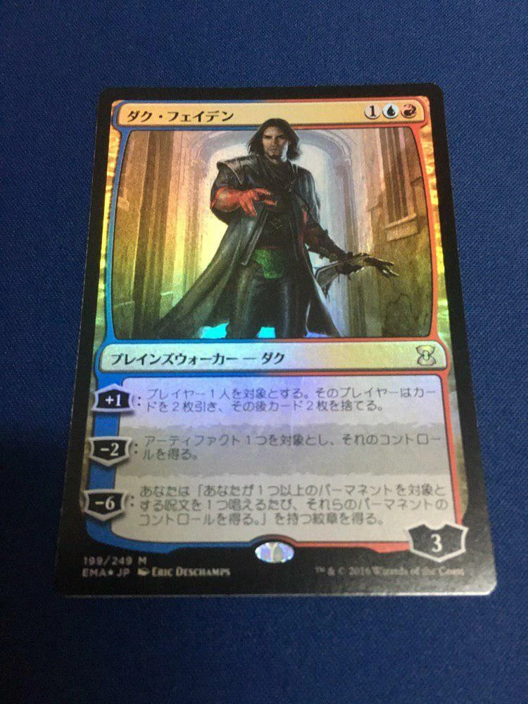 MTG Japanese Dack Fayden Foil Eternal Masters NM x1