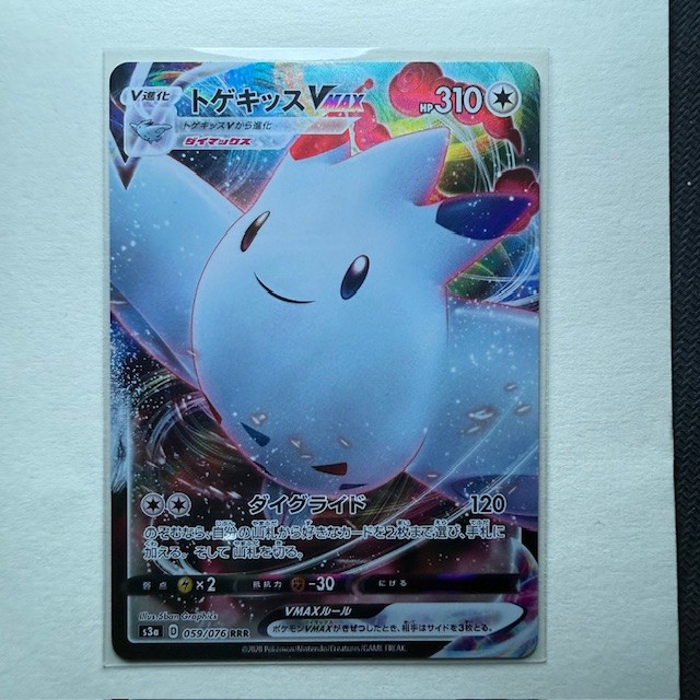 Togekiss VMAX - Triple Rare S3a: Legendary Heartbeat 059/076 NM