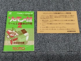 Tecmo Famicom Soft Key of Solomon 2 Coulmin Island Rescue Operation Used