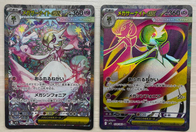 メガサーナイトex SAR Mega Gardevoir ex SAR Mega Gardevoir ex SR SAR Set 078-087/063 M1S Mega Symphonia