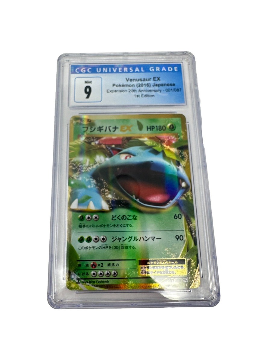 Pokemon Card - Venusaur EX 001/087 Japanese 20th Anniversary Pokemon Card - Venusaur EX 001/087 Japanese 20th Anniversary