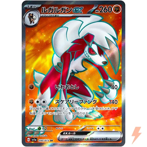 Lycanroc ex SR 090/073 SV1a Triplet Beat - Pokemon Card Japanese