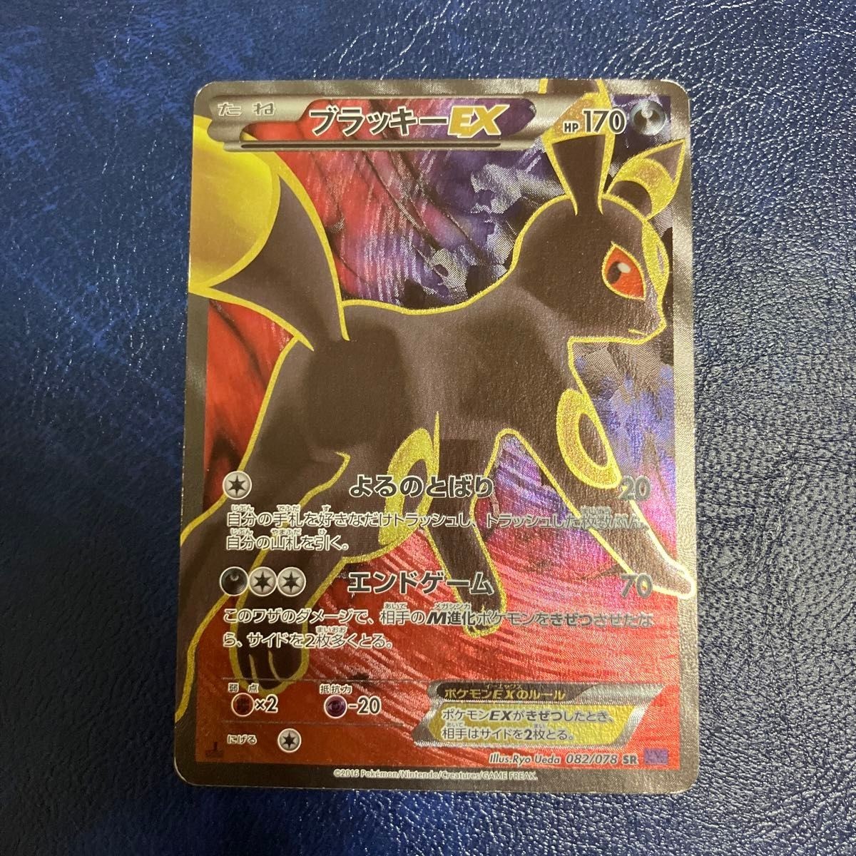 [Excellent] Umbreon EX 082/078 SR XY9 Awk Psychic King Japanese 2016 Pokemon F/S