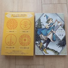 Atelier of Witch Hat Volume 7 Special Edition