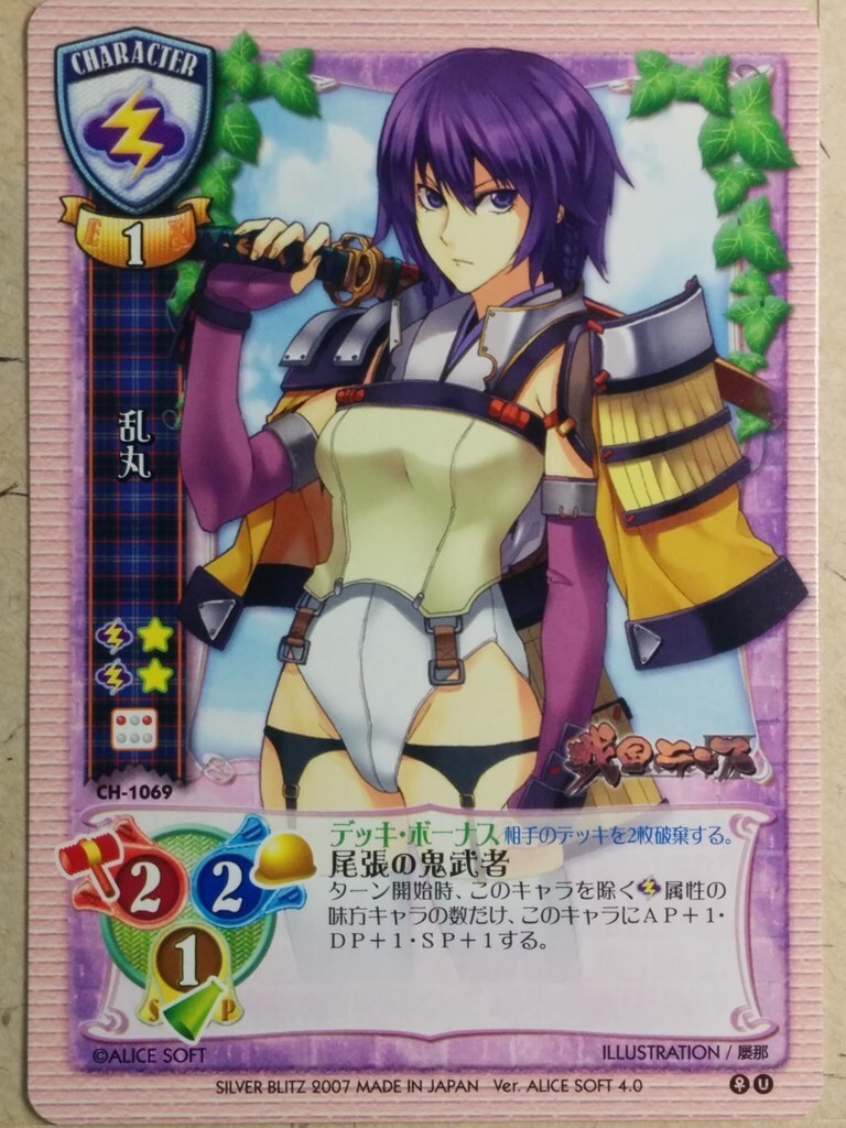 Lycee Rance LY/CH-1069 C Ranmaru Trading Card NM | eBay