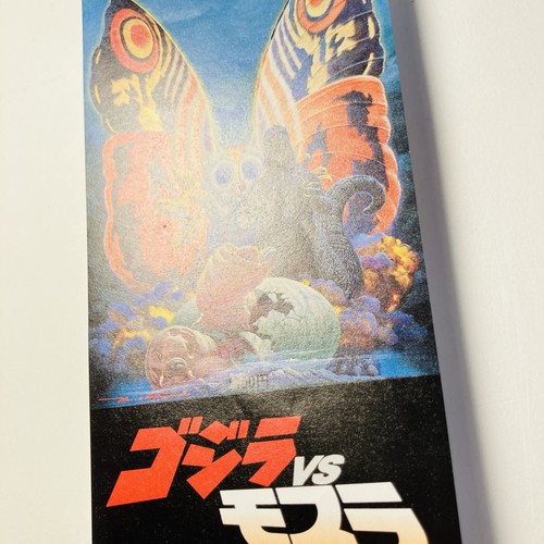 Godzilla vs. Mothra (1992) - Japanese Movie Ticket stub-Takao Okawara TOHO Kaiju - Picture 6 of 11
