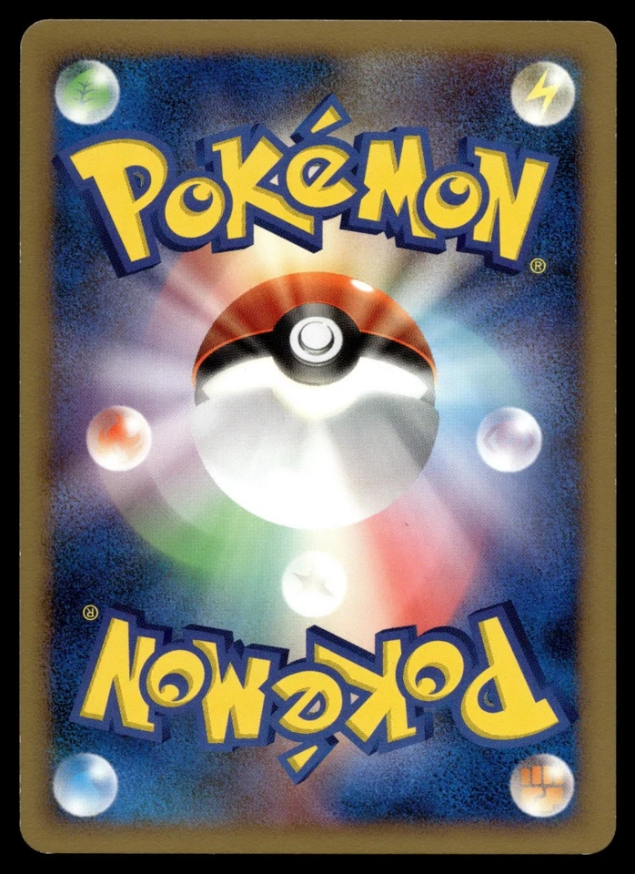 Cherubi 008/092 Intense Fight in the Destroyed Sky - Image 2 of 2