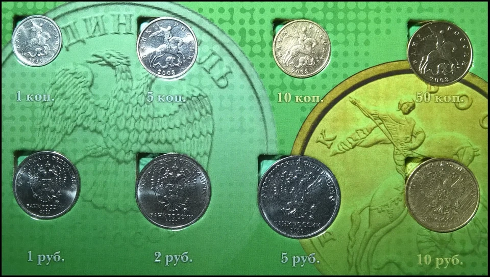 Russia 2003 & 2020. Annual Set of Circulated Coins. Moscow Mint. Original. - Image 4 of 4