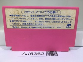 Takahashi Meijin no Boukenjima II 2 Nintendo Famicom NES Japan - AJ5362