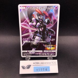 Armored Mewtwo Japanese | eBay