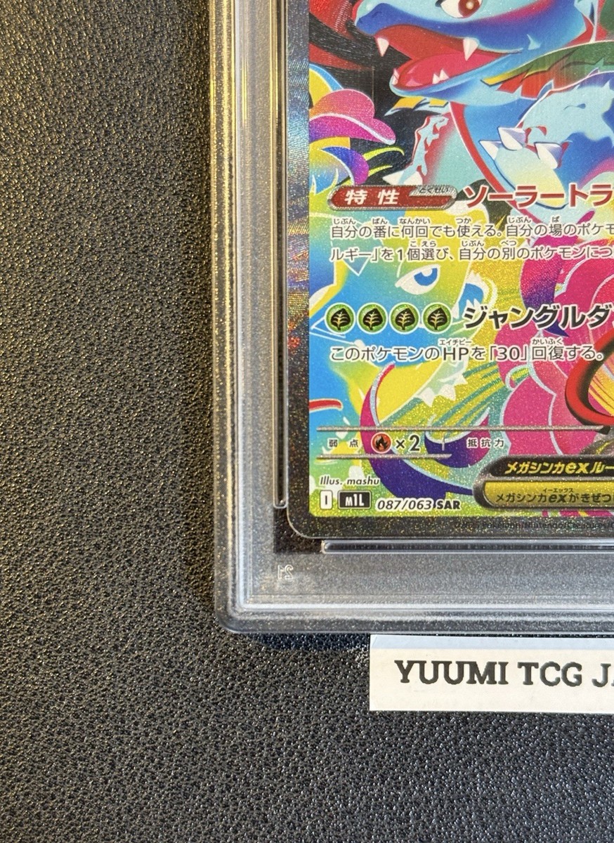 【PSA10】パーシュース PSA 10 Gem Mint Team Rocket 87 Carddass Vending 1998