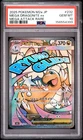 2025 POKEMON JAPANESE M2A-MEGA DREAM EX #232 MEGA DRAGONITE EX PSA 10