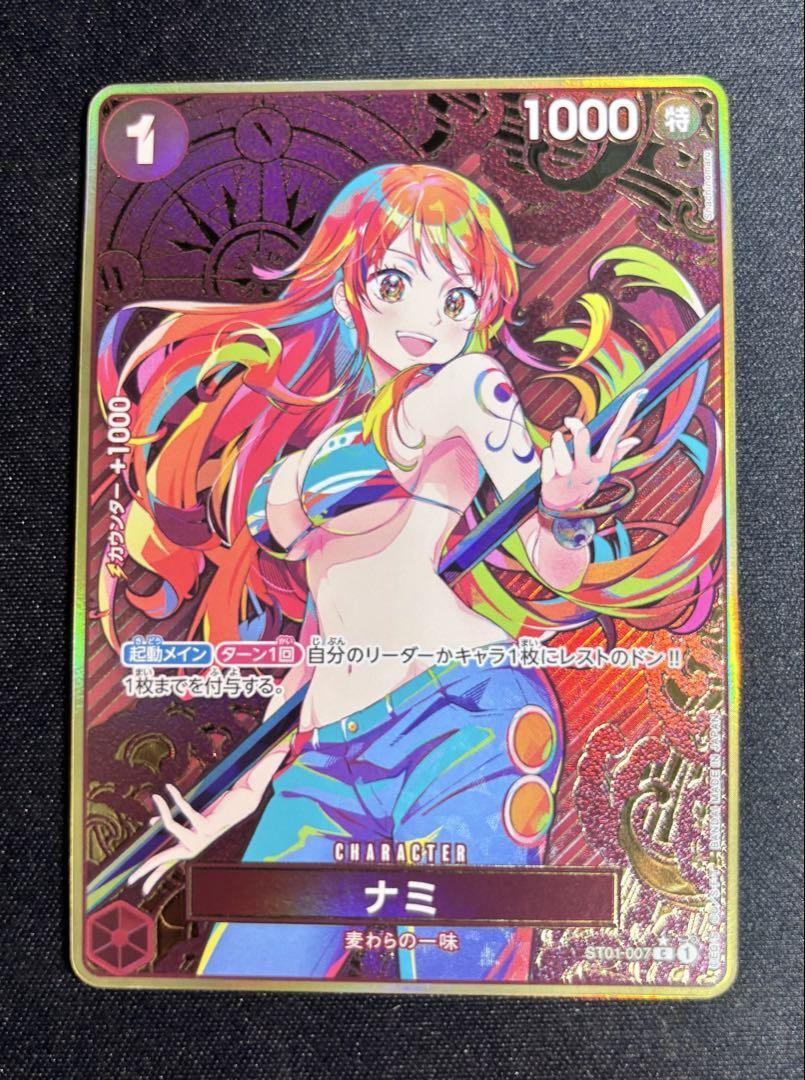 Nami C ST01-007 [PAR PROMO] THE BEST Storage Box Set One Piece Japan NM