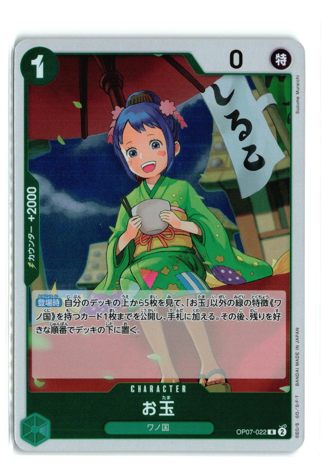 Otama OP07-022 R 500 Years in the Future - ONE PIECE Card Game Japanese NM