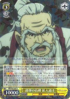 Weiss Schwarz GBS/S63-007 Duett Steinkies Erz Volk Magier (R selten) Booster