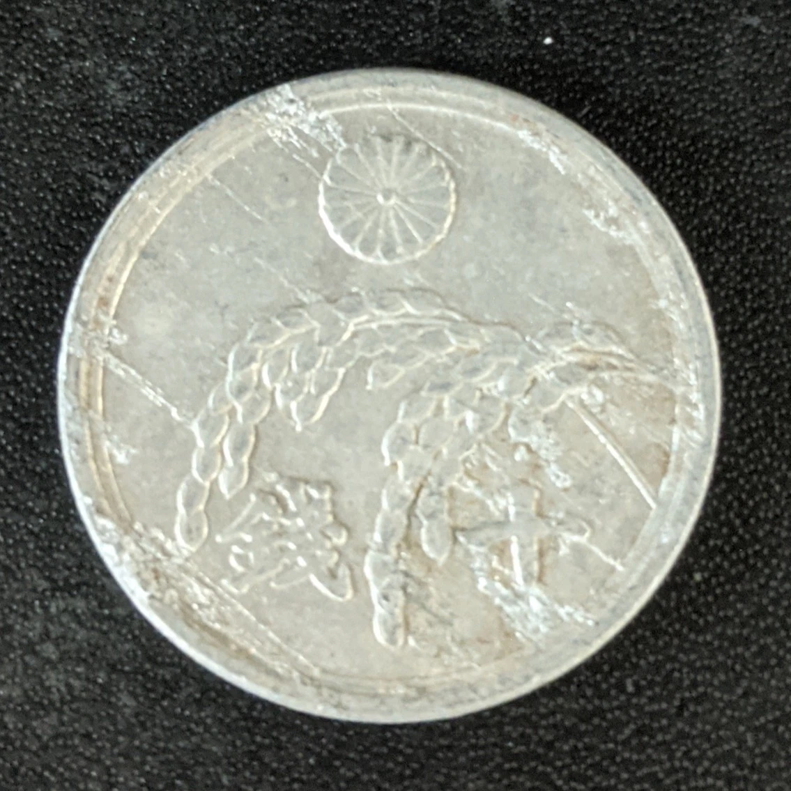 1945 年日本硬币| eBay