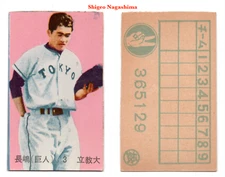1958 JCM32a 'Scoreboard' Baseball MENKO Card~ SHIGEO NAGASHIMA ~HOFer ~ ROOKIE