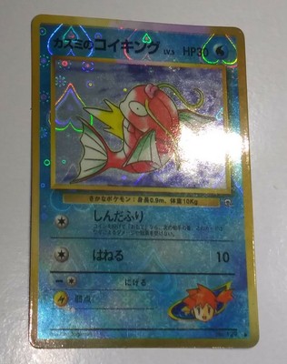 Vintage 90s Rare Vending Machine Sticker Mistys Magikarp Heart Holo Pokemon Card Ebay