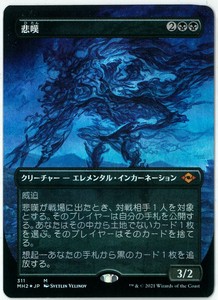 Foil Mtg Grief Modern Horizon 2 Mh2 Borderless Japanese New Ebay
