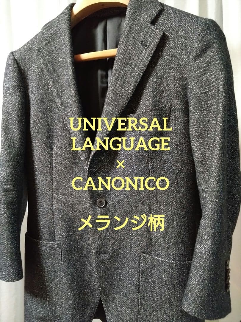 UNIVERSAL LANGUAGE×CANONICO melange pattern jacket - image 1
